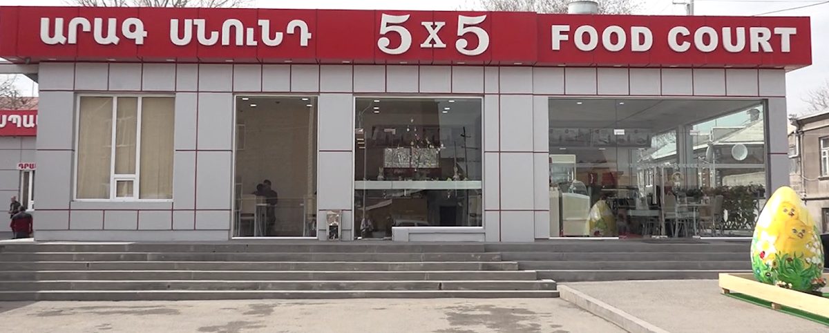 5x5 Food Court — photo 1