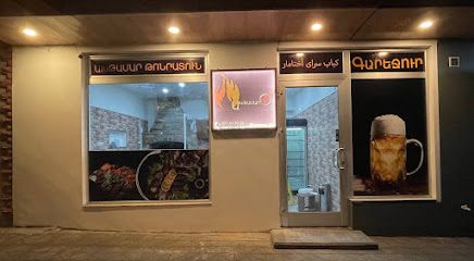 Akhtamar BBQ — photo 1