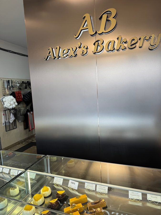 Alex‘s bakery — photo 1