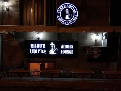 Aroma Lounge — фото 1
