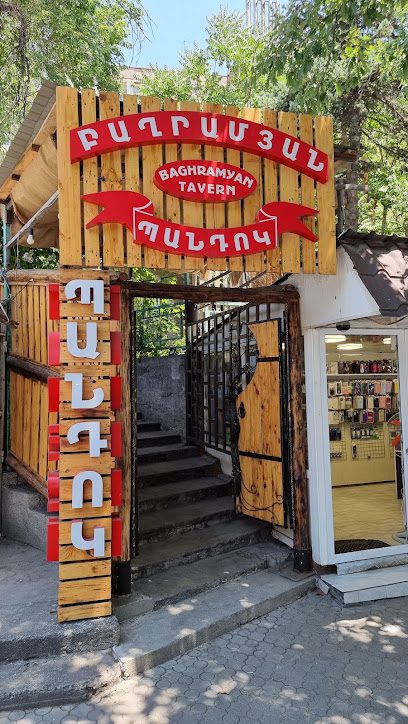 Baghramyan Tavern — photo 1