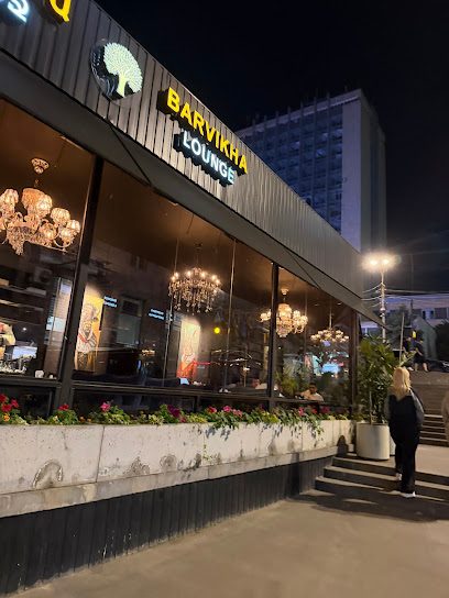 Барвиха Lounge — photo 1