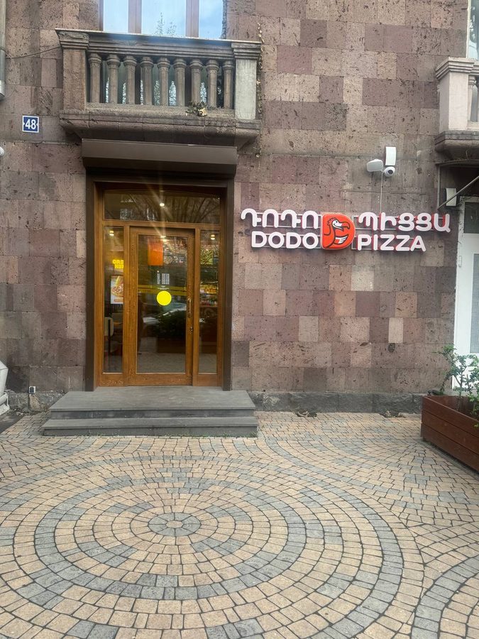 Додо Пицца — photo 1