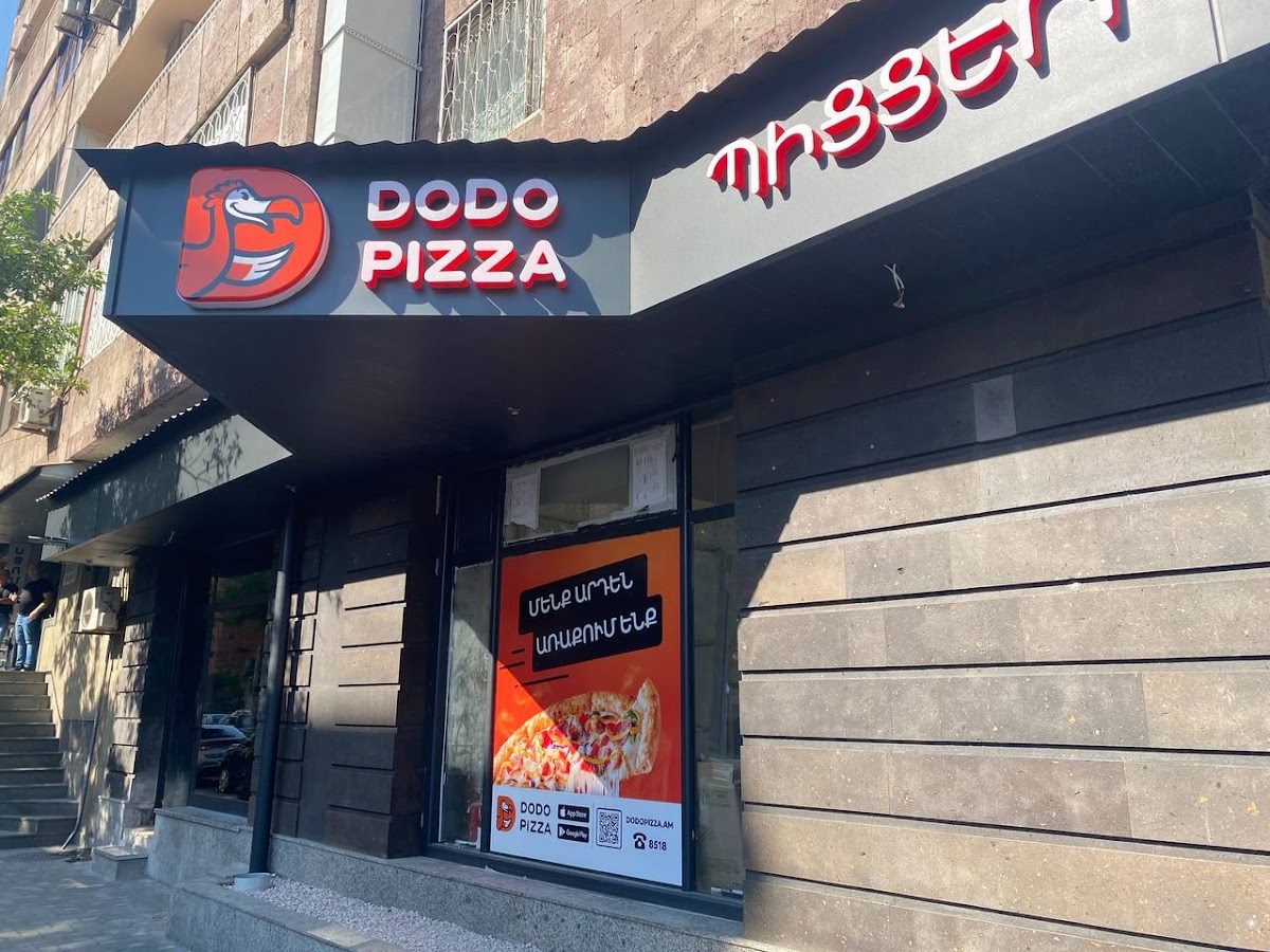 Dodo Pizza — фото 1