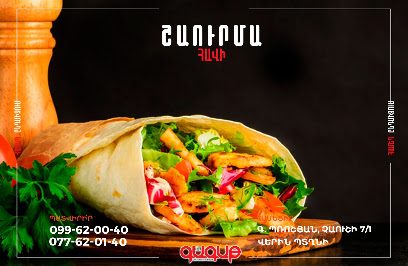 Գագաթ թոնրատների ցանց — photo 1