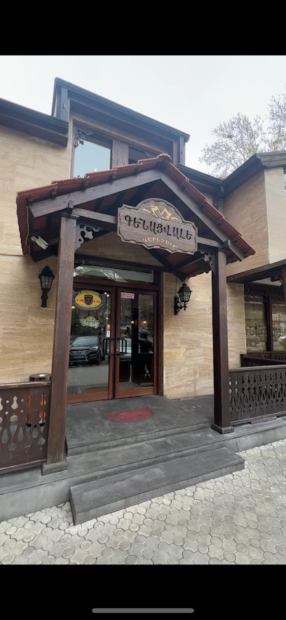 Genatsvale Restaurant Papazyan Branch — Arabkir