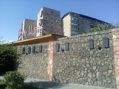 Քարե ամրոց — photo 1