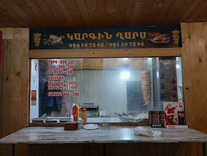 Karqin Xars — photo 1