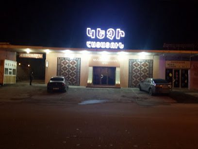 Կեչի Հացատուն Kechi Hacatun — Nor Nork