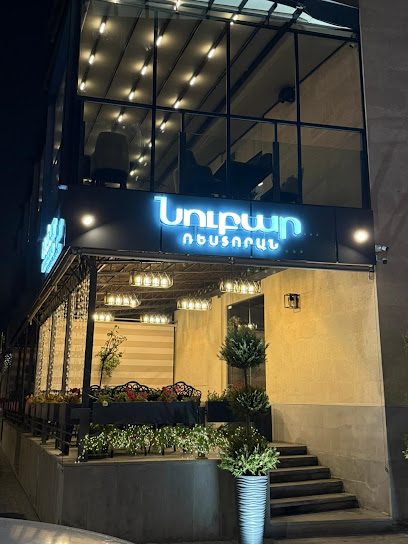 Nubar — photo 1