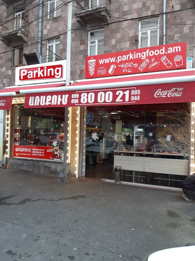 Parking — photo 1