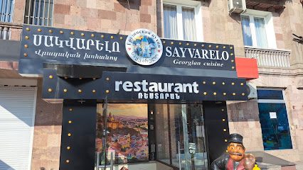 Sayvarelo Restaurant — photo 1