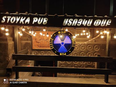 Stoyka pub — photo 1